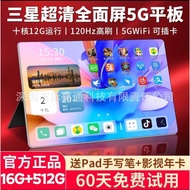 Official 2026 lPad Card Tablet PC Snapdragon 888 Full Netcom Eye Protection Large Screen Entertainme