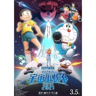 DVD Doraemon the Movie: Nobita’s Little Space War

