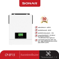 SONAR Mppt 6.2KW ตัวควบคุมการเก็บประจุพลังงานแสงอาทิตย์ 120A ในตัว 230VAC รองรับแบตเตอรี่ 48V Lifepo