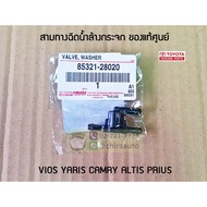 สามทางฉีดน้ำล้างกระจก Toyota Vios,Yaris,Camry,Altis,Prius 85321-0A010 แท้ห้าง Chiraauto