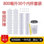 Paint ML800 Factory Direct Sale Environmentally Friendly Disposable Paint Mixing Cup Model Cup Unive
