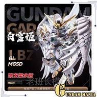 (MGSD)GL Model Wing Zero EW