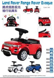 兒童電動車