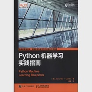 Python機器學習實踐指南 作者：（美）庫姆斯