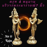A&R Tewa Bucha Hanuman_garuda 7 Inches_no.0.7