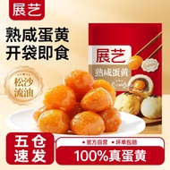 Pdd/Zhanyi Baking Use Cooked Salted Egg Yolk 20 Pieces Mooncake Filling Salted Duck Egg Yolk Egg Yol