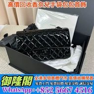 【御隆閣】門市靚價：香奈兒Chanel黑色so black漆皮，名牌手袋 手袋 舊手袋 腰包 斜挎包 水桶包 LV 手提包 二手手袋 LV腰包 阿瑪尼Armani 寶格麗BVLGARI 巴黎世家Bal