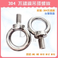 M10吊環的價格推薦 - 2025年12月 | 比價比個夠BigGo