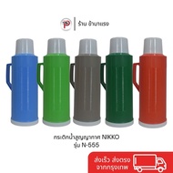 NIKKO N-555 Vacuum Flask Size 2.0 Liters Can Hold Heart Keeps Heat And Cold For A Long Time With Han