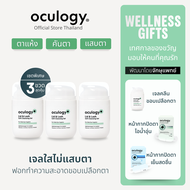 oculogy เซต 3 ขวด | ทำความสะอาดเปลือกตา ขอบตา โคนขนตา Lid & Lash Soft Cleansing Gel