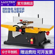洛克士 6寸木工平刨機臺式電刨小型家用刨床臺刨壓刨平面電動工具