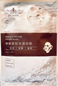現貨🔥 DR.HSIEH 達特醫 極緻胜肽修護面膜 抗老 修護 調理