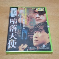 罕有珍藏全新未開 墮落天使海岸版DVD 1995年 王家衛 黎明 金城武 李嘉欣 楊采妮fallen angels