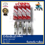 Genuine Spark Plug (3 Teeth) Toyota Brand Camry 2015 AVV50 Model Spare Parts Code 90919-01284 Fk16br