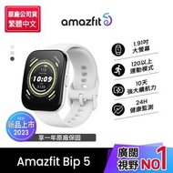 Amazfit Bip 5大螢幕通話健康智慧手錶-白 Bip 5