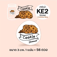สติกเกอร์คุกกี้ Cookies Label Sticker "พิมพ์ระบบดิจิตอล"