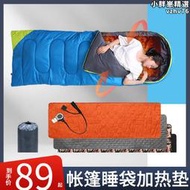 2023新款露營恆溫睡袋加熱墊電熱毯瑜珈墊戶外車載電熱毯電熱毯子