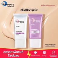 Bio Essence | รองพื้นปกปิดจากธรรมชาติช่วยเพิ่มความชุ่มชื้น