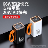 New Large Capacity Power Bank20000Ma66W Super fast charging portable outdoor power bank