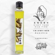 【夜陽米商行】100%台灣初榨印加果油200毫升
