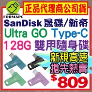 [Company Goods] SanDisk Ultra Go USB Type-C Dual-Use Flash Drive 128G 128GB OTG SDDDC3