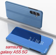 เคสฝาเปิดปิดเงา Smart Case Samsung Galaxy A55 5G สมาร์ทเคส กระเป๋า ซัมซุง เคสโทรศัพท์ มือถือ