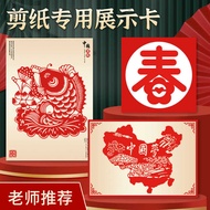 Paper-Cutting Display Low Card A3A4 Horizontal Vertical Universal Engraving Window Grille Display Ba