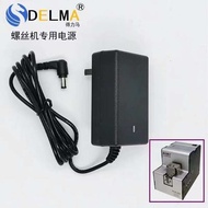 Jack Adapter Travel Adapter Universal DELMA Delima automatic screw machine power adapter power cord 