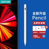 亿色apple pencil二代电容笔ipad笔一代苹果平板触控手写笔2022/2021ipad pro11/12.9/air4/air5/mini6触屏笔