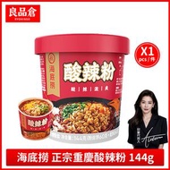 全球連鎖餐飲品牌 海底撈 酸辣粉 144gX1桶 沖泡粉絲方便麵早餐米粉即食麵午餐湯粉夜宵即食粉絲速食麵米粉