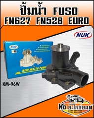 ปั้มน้ำ Fuso FN627 FN528 EURO (NUK KM-96W)
