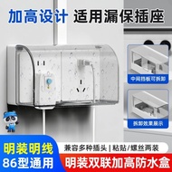 10A Five-Hole Surface-Mounted Waterproof Socket Box Type 86 Protective Cover Cover Perforation-Free 