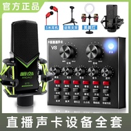 [Genuine] 2025 New Style V8 Sound Card Set Influencer Live Sound Card Full Set Mobile Phone K Song C