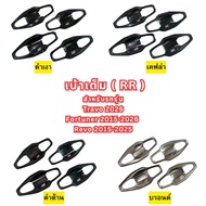 Full Socket Toyota Revo (2015-2025)/Fortuner (2015-2026)/Travo GR 2026 (4 Doors) (RR)