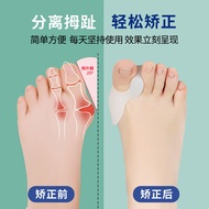 A-6💝Toe Rectifier Silicone Insole Toe Cover Toe Separator Toe Separator Correction Thumb Valgus Manufacturer JE0L