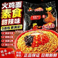 [COMBO 5 PACK] MOLEECA Spicy Chicken Dry Mixed Noodles Vegan Version 72g/package