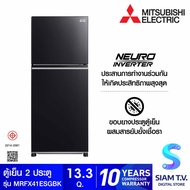 MITSUBISHI ELECTRIC ตู้เย็น 2 ประตู 13.3คิว INVERTER สีดำ รุ่นMRFX41ES โดย สยามทีวี by Siam T.V.