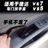 Volkswagen New Jetta VS5 VS7 Central Door Storage Box Interior Modification Decoration Central Contr