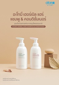 Atomy Herbal Hair Shampoo & Conditioner อะโทมี่ เฮอร์เบิล แฮร์ แชมพู & คอนดิชั่นเนอร์ 500 ml.