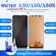 LCD Display หน้าจอ LCD พร้อม Touch Screen สำหรับ  A30S / A50S ( งานแท้ )