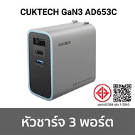 จัดส่งในพื้นที่ CUKTECH AD1404U เครื่องชาร์จ USB-C 4 พอร์ต GaN Convenience Charger 140W เหมาะสำหรับโ