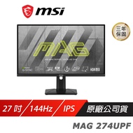 MSI 微星 MAG 274UPF 電競螢幕 27吋 Rapid IPS 4K 144Hz 1ms HDR 可調節支架 液晶螢幕 電腦螢幕 遊戲螢幕