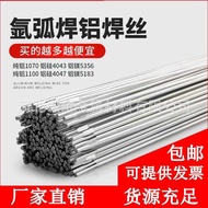 Aluminum Welding Rod Aluminum Welding Wire Argon Arc Welding Wire 5356 Aluminum Magnesium 4043 Alumi
