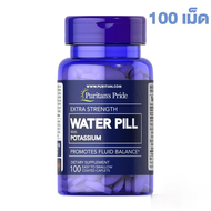 Puritans pride Extra Strength Water Pill™ 100 caplets