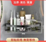 A23-（黑色）免打孔無痕衛生間置物架 衛浴收納架 壁掛浴室三角架 廁所轉角三角架 浴室置物架 鋁質掛籃 掛鉤 浴室置物架 廚房置物架 化妝品收納架