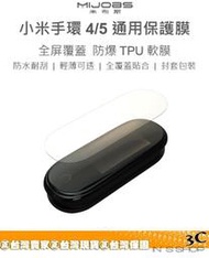 『 inS 硬是便宜』 小米手環4/5 螢幕保護膜 螢幕保護貼 米布斯 台灣現貨 官方正品