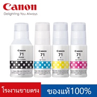 Canon ตลับหมึกอิงค์เจ็ท รุ่น GI 71 BK / C / M / Y และ PACK 4 สี Canon PIXMA รุ่น G1020 G2020 G3020 G