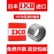 Japanese imported IKO bearings: HK 1816, 2010, 2012, 2016, 2020, 2030, 2210, 2212
