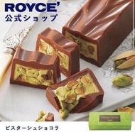 日本Royce 開心果朱古力磚Pistachio Chocolate Bar #日本代購 #日本人氣手信 #日本零食 #開心果控 #開心果關注組 #中秋送禮 #日本必買