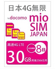 電話咭數據咭 4G 日本Docomo 8日4G 無限上網卡 數據卡Sim卡電話卡data